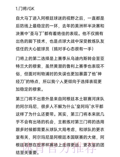 本届世界杯阿根廷姆巴佩小组赛形势最新更新 本届世界杯阿根廷姆巴佩小组赛形势最新更新