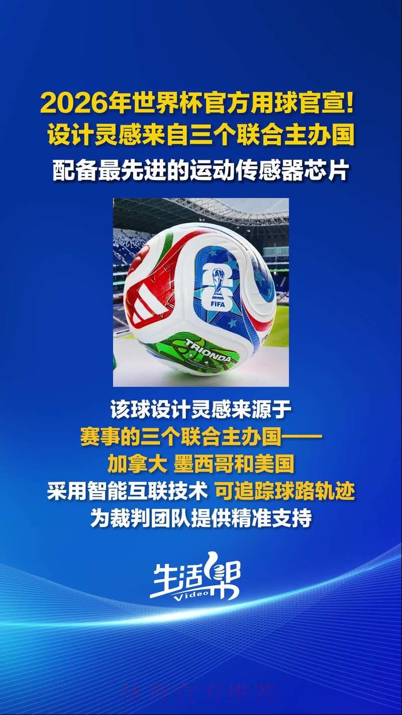 2026世界杯滚球官网