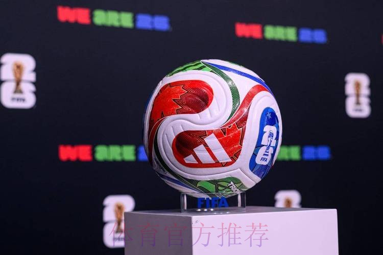 2026世界杯滚球官网
