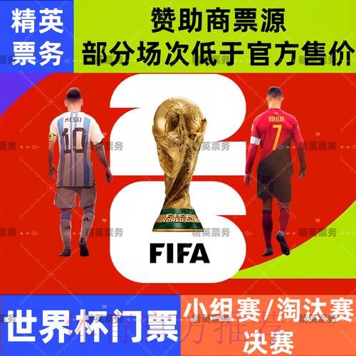 2026世界杯下注开户最新网址 2026世界杯下注开户最新网址