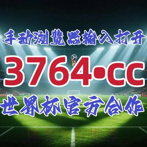 2026世界杯下注开户最新网址 2026世界杯下注开户最新网址